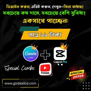 মাত্র ৯৯ টাকায় ৩টি প্রিমিয়াম সাবস্ক্রিপশন