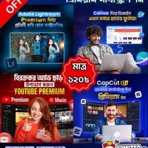 মাত্র ১২০ টাকায় নৃত্য প্রয়োজনীয় ৪টি প্রিমিয়াম সাবস্ক্রিপশন!✨